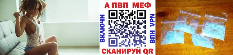 продажа наркотиков  ссылка на мегу ссылка  APVP Crystall  Курчалой 