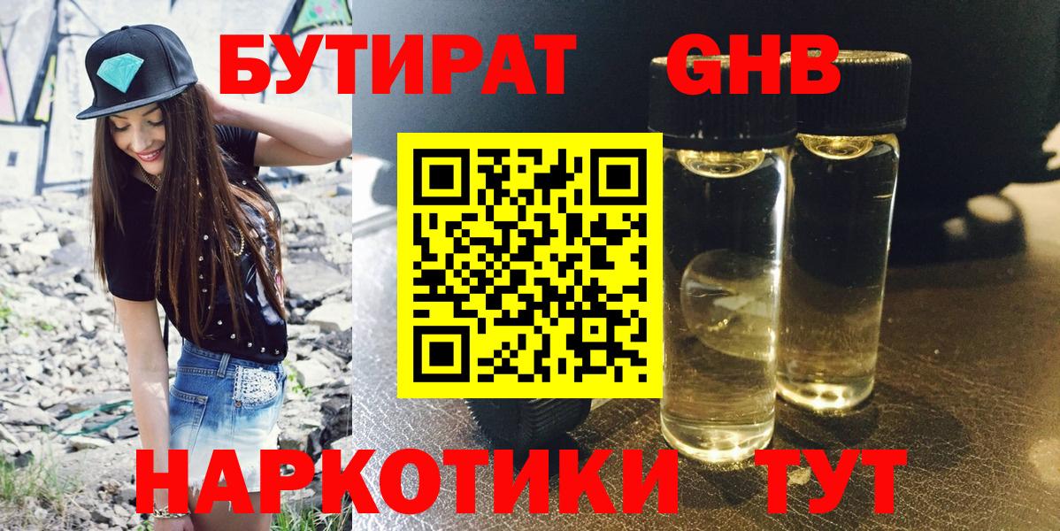 Кодеин  Молли  МЕТ  Вход с VPN  Hash Oil  Меф  Конопля  ГАШ  КОКАИН  Курчалой  Меф 