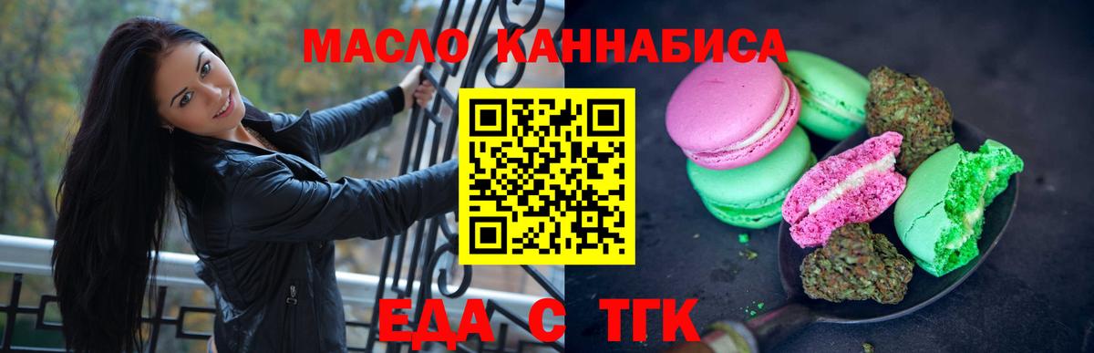 Canna-Cookies марихуана Курчалой