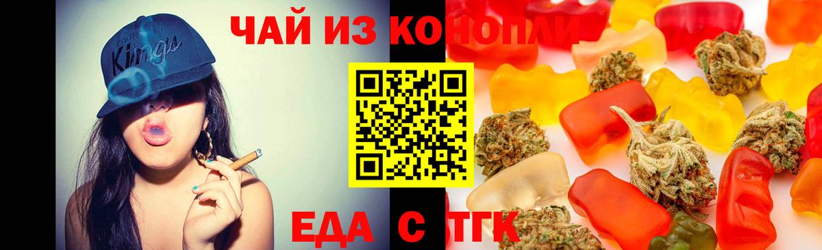 Курчалой  Cannafood марихуана  Вход с VPN 