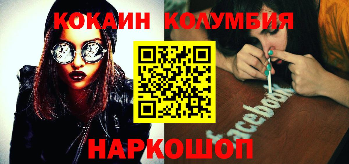 Cocaine Fish Scale  КОКАИН FishScale  Вход с VPN  Курчалой 
