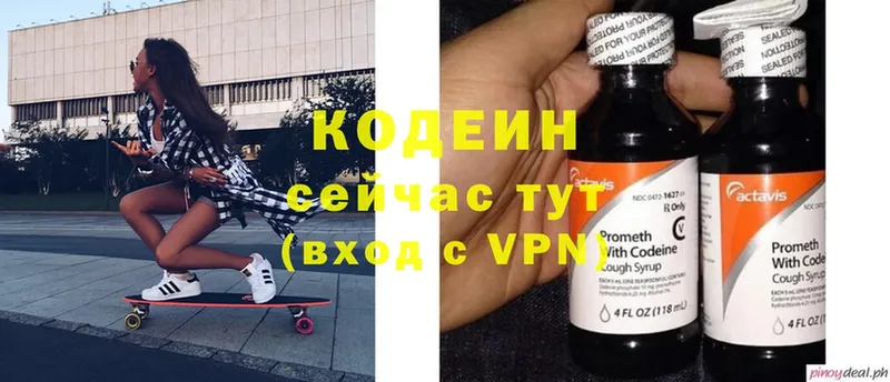 магазин  наркотиков  Курчалой  Кодеиновый сироп Lean Purple Drank 