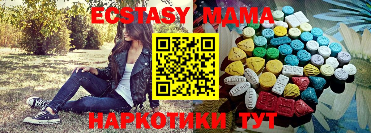Экстази круглые Курчалой