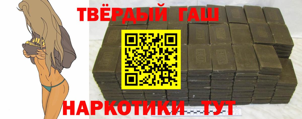 Курчалой  Гашиш 40% ТГК  ГАШ убойный  Вход с VPN 