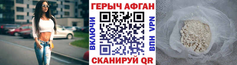 ГЕРОИН хмурый  Курчалой 