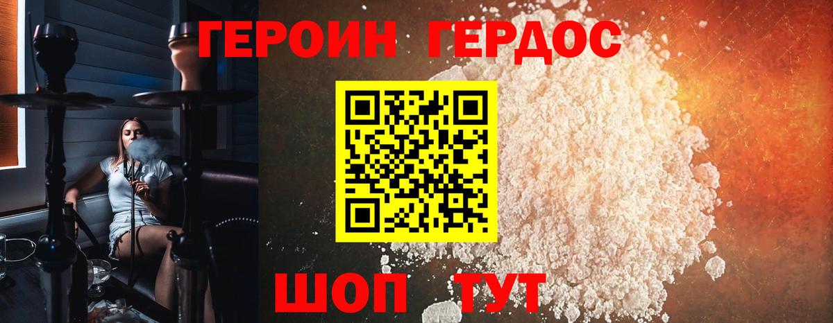 Курчалой  ГЕРОИН афганец  Вход с VPN 