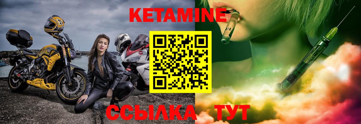 Кетамин ketamine  Кетамин VHQ  Вход с VPN  Курчалой 