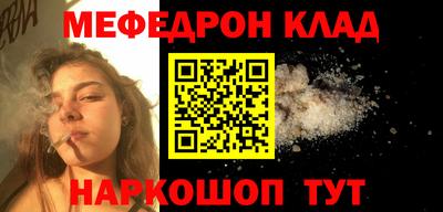 мяу мяу кристалл Абакан