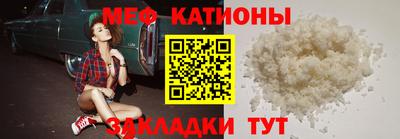 мяу мяу кристалл Абакан