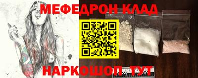 мяу мяу кристалл Абакан