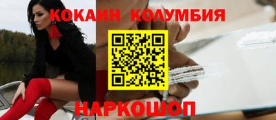 мяу мяу кристалл Абакан