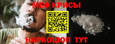 мяу мяу кристалл Абакан