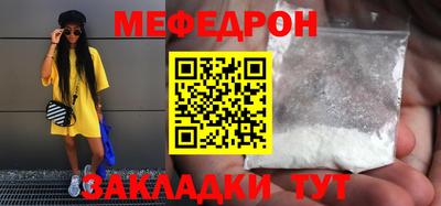 мефедрон мука Абинск