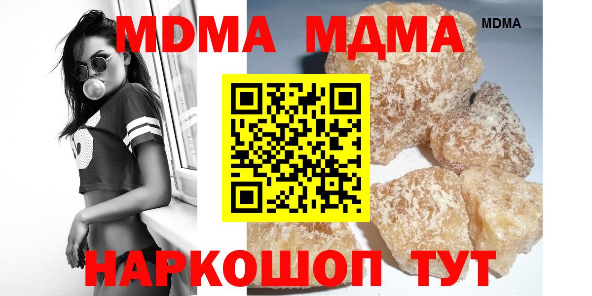 MDMA Molly Курчалой