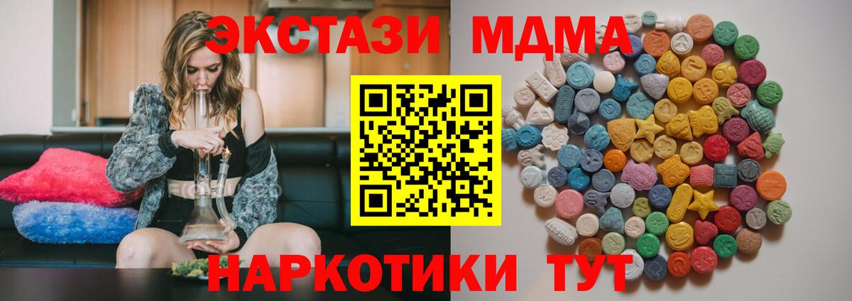 MDMA crystal  МДМА  Курчалой  Вход с VPN  MDMA crystal 