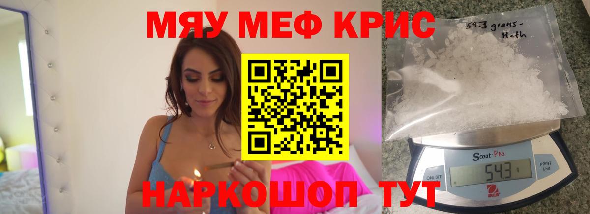 МЯУ-МЯУ  закладка  Вход с VPN  Меф  Курчалой  МЕФ мяу мяу  Меф mephedrone 