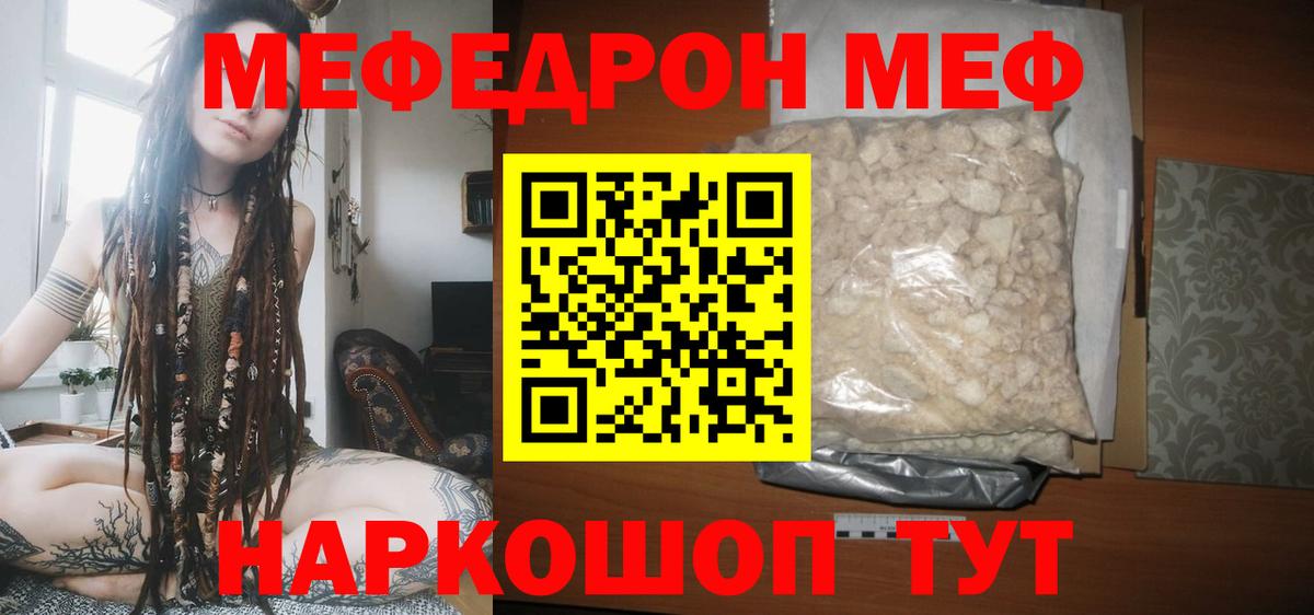 Меф мяу мяу кристаллы Курчалой