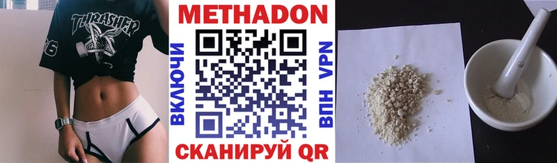 Метадон methadone  Курчалой 