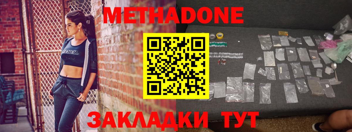 МЕТАДОН белоснежный  маркетплейс состав  Курчалой  Вход с VPN 