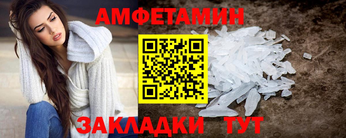 МЕТАМФЕТАМИН Декстрометамфетамин 99.9% Курчалой