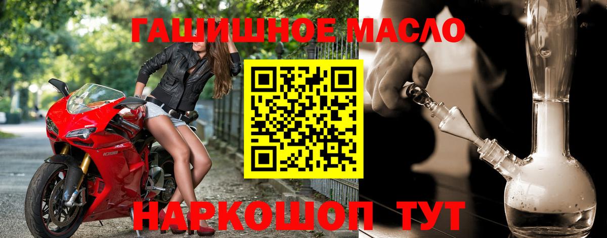 Дистиллят ТГК THC oil Курчалой