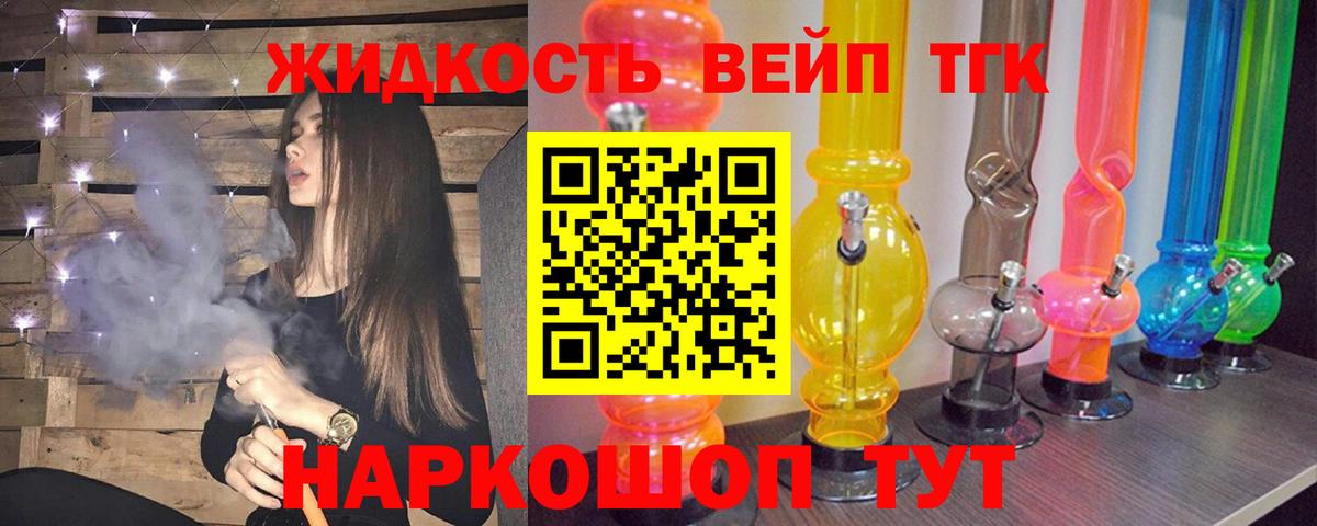 блэк спрут tor  Вход с VPN  Курчалой  что такое наркотик  ТГК жижа  Дистиллят ТГК вейп с тгк 